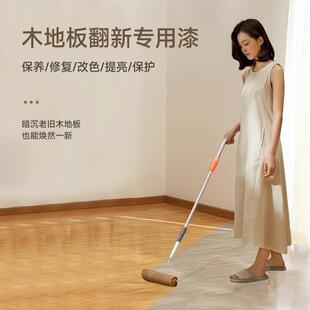 三青漆木地板翻新漆老旧实木板改色专用室内自刷改造原木清漆油漆
