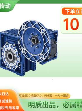 NMRV30/40双级蜗轮蜗杆减速机DRV030/040直角输出孔减速机