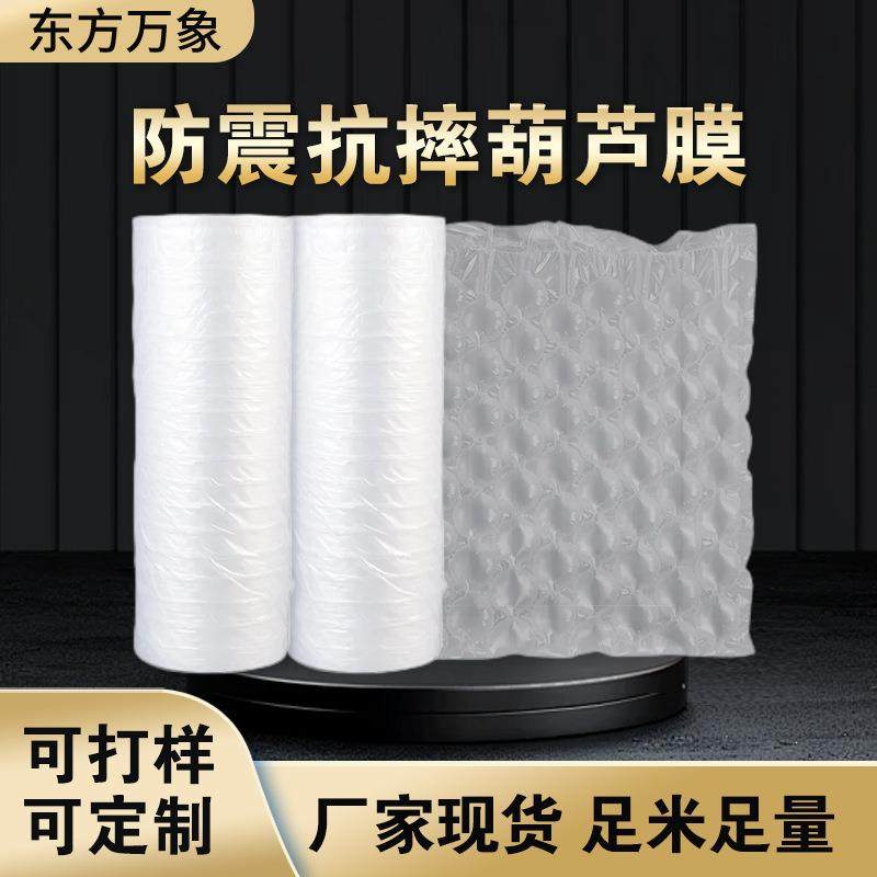 葫芦膜快递打包葫芦膜大泡葫芦膜透明色葫芦膜气泡卷,家装灯饰光源,其它灯具灯饰,淘宝优惠券,粉丝福利购,淘宝优惠卷