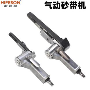 海飞鲨SD10气动环带砂纸砂带机10mm20mm抛光砂光机10*330/20*520