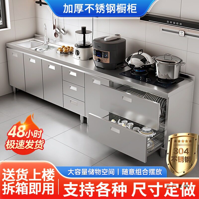 304整体不锈钢厨房橱柜家用灶台一体农村厨房收纳碗柜家用小户型