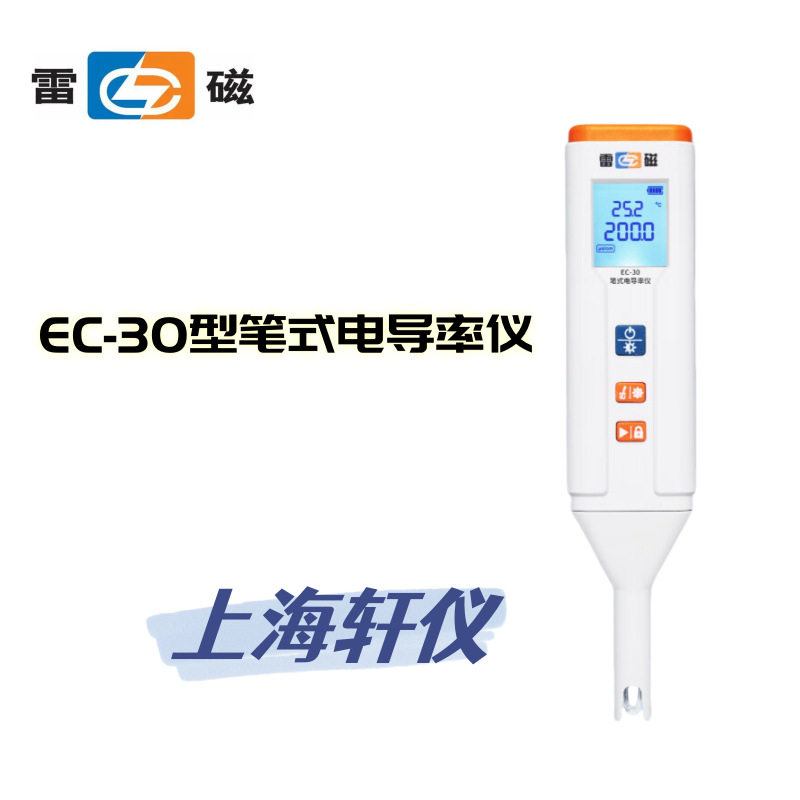 EC-30雷磁笔式电导率仪具有读数锁定功能支持自动与手动锁定图片