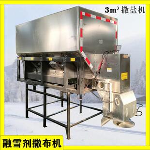3立方车载式电动融雪剂撒布机高速公路除雪电动撒盐机融雪撒布机