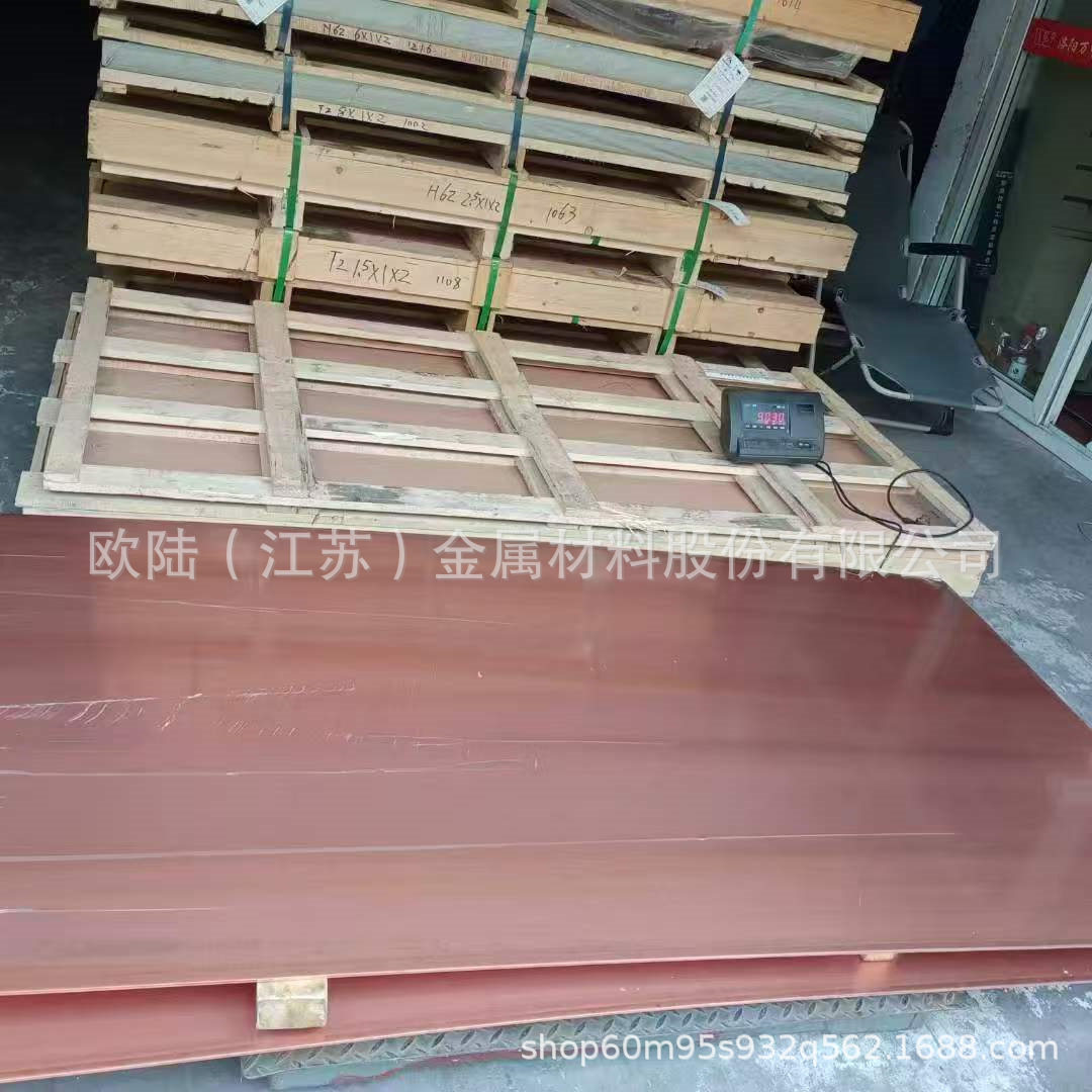 T2国标紫铜板导电铜板厂家直销规格齐全超宽超厚可定现货有库存