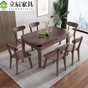 胡桃木北欧全实木餐桌椅组合现代简约小户型餐厅方圆两用伸缩饭桌