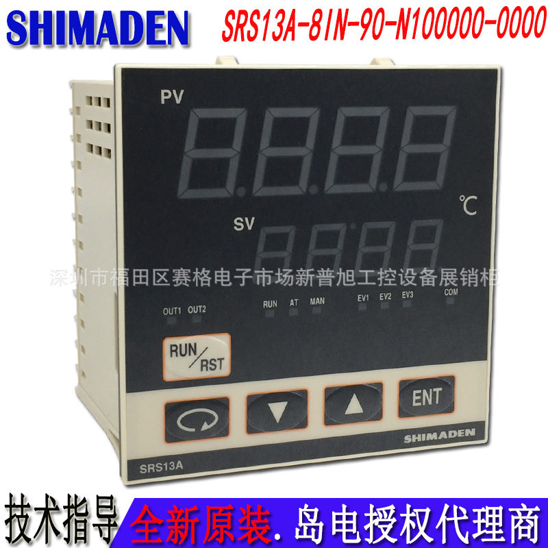 SRS13A-8IN-90-N100000-0000岛电PID原装数显温控器恒温器_0000