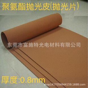 聚氨酯抛光皮水松红磨皮高强度抛光皮革玻璃抛光皮