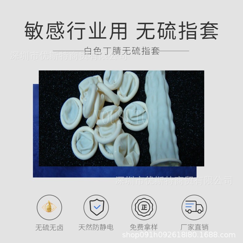一次性丁腈卷口手指套耐磨防滑无硫防干裂受伤防水触屏防手汗