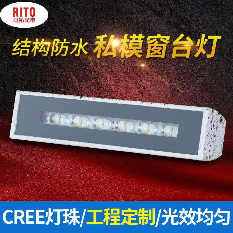 led窗台灯户外防水窗框走廊过道照明足瓦条形装饰灯高亮度