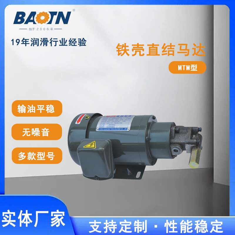 宝腾智能润滑MTY型重油润滑泵圆弧形应用主轴导轨冷却系统低噪音