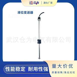 不锈钢连续变化模拟量输出电压/电流/电阻信号浮球液位液位变送器