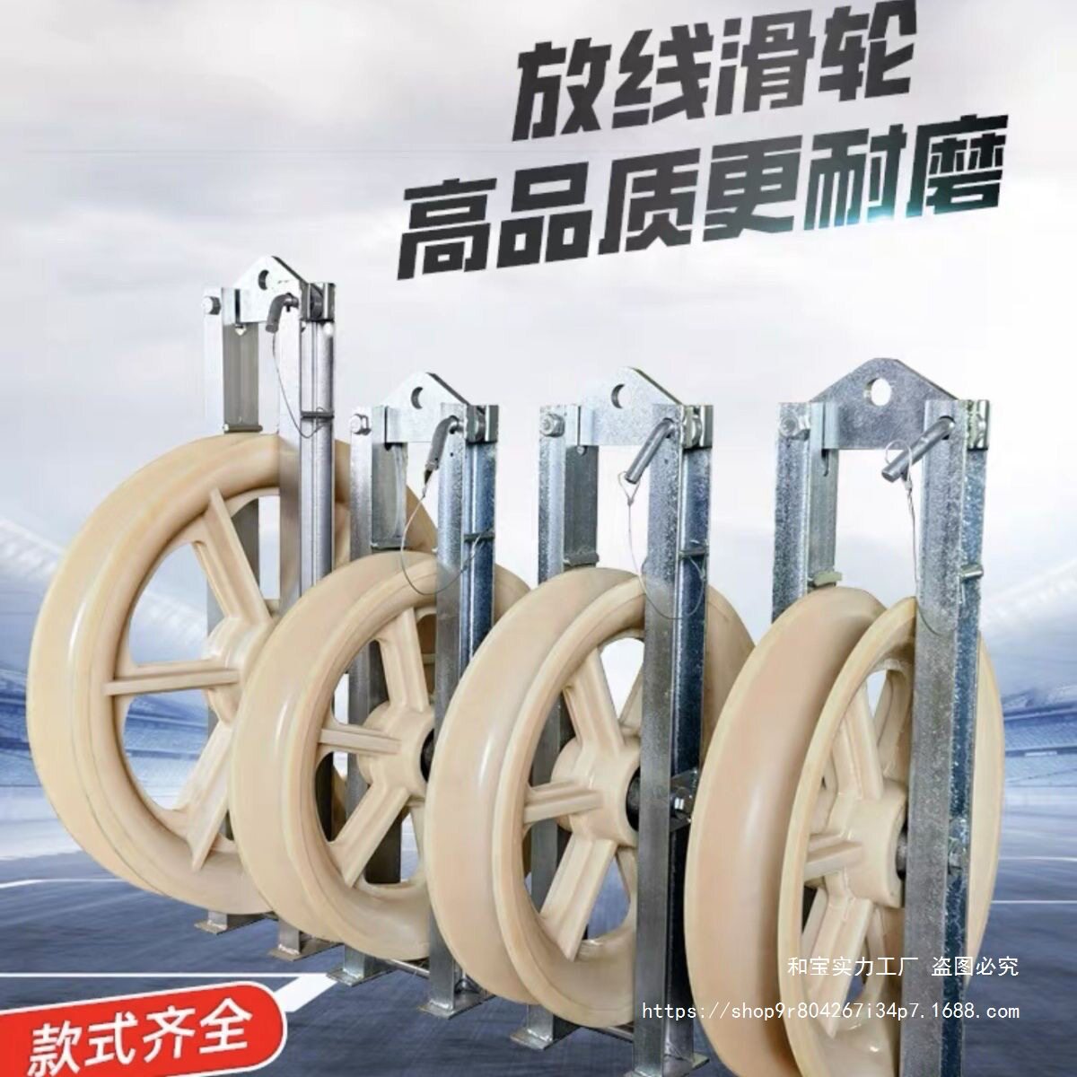 大直径放线滑轮408508高塔用钢芯铝绞线槽钢吊 架环式电缆滑轮