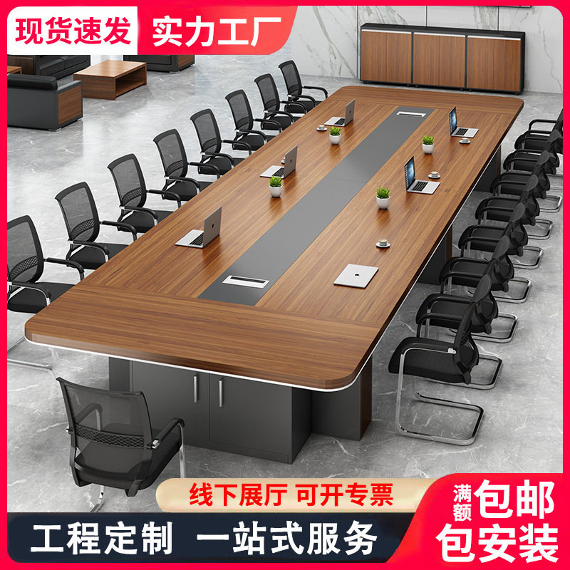 会议桌长桌简约现代大型接待桌洽谈培训桌条形板式会议室桌椅组合