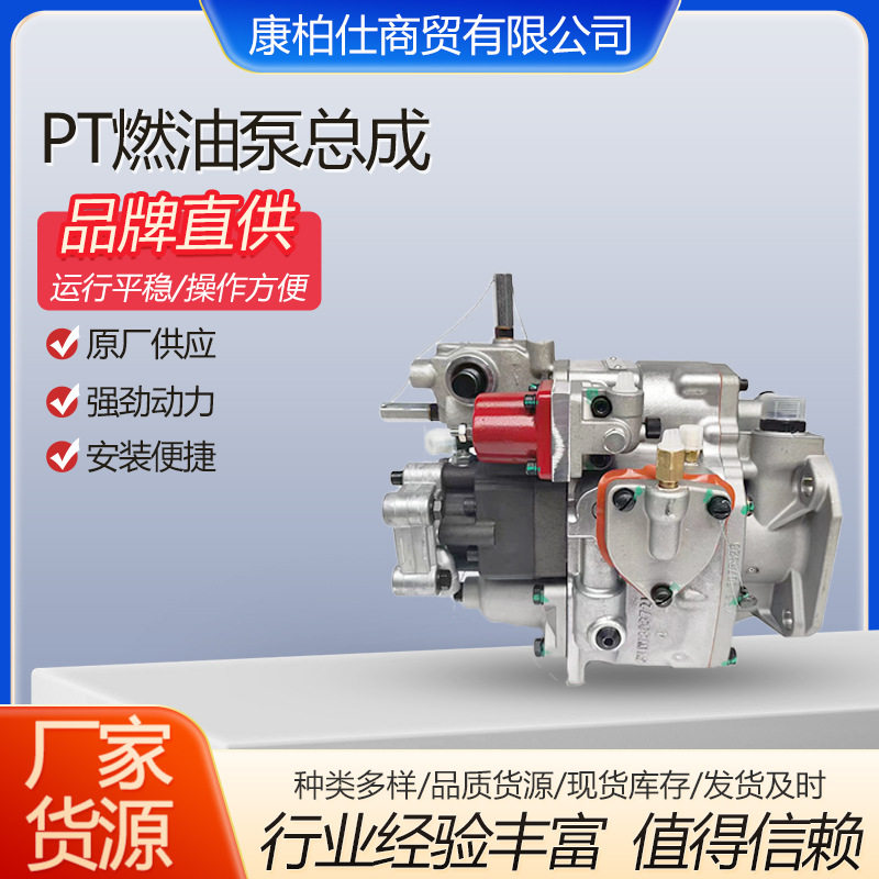 4951420PT燃油泵总成K19-M船机