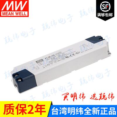 PLM-40-175040W防水塑壳PFC三阶段调光LED恒流电源