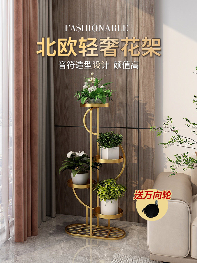 轻奢多层落地式花架子室内客厅置物架铁艺多肉花架阳台植物花盆架