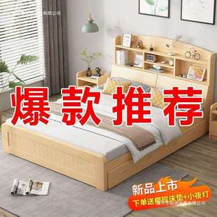 实木床现代简约1.8双人床柜一体家用主卧1.2米儿童床带书架储物床