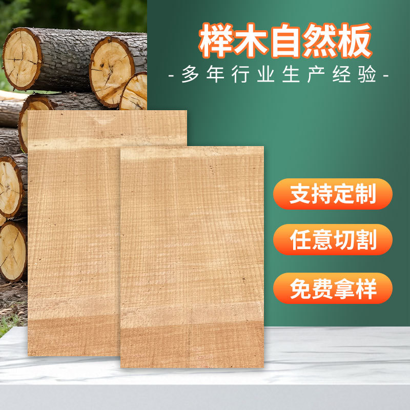 欧洲榉木烘干材榉木直边料原木实木整片板家具板方山毛榉家具家用