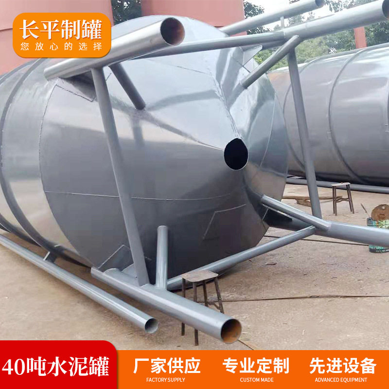 厂家供应工业建筑工程立式水泥储存罐50吨水泥罐水泥仓