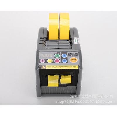 ZCUT-9自动胶带切割双面胶醋酸纤维切割机ZCUT-9GR切胶布机