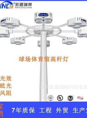 LED照明灯户外体育馆投光灯500w大功率高杆灯5050灯珠升降灯工厂