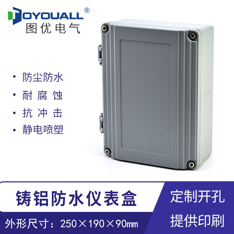 图优压铸铝翻盖防水户外机箱