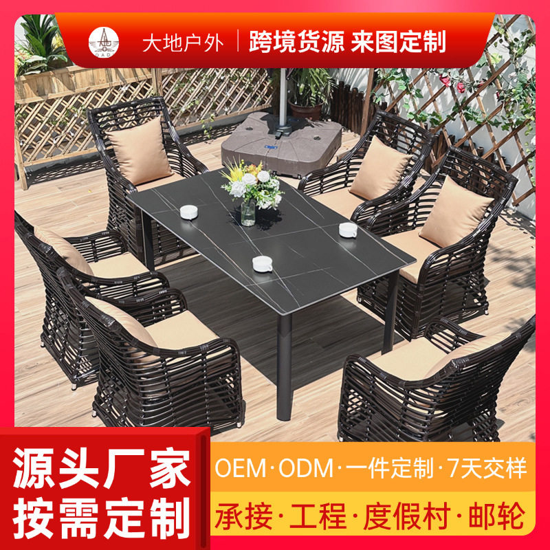 庭院桌椅室外露天户外轻奢家具椅长桌藤编岩板餐桌别墅喝茶设计师