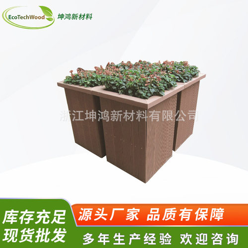 WPC塑木花箱 三代共挤木塑花箱 厂家直供批发塑木花箱 量大价优