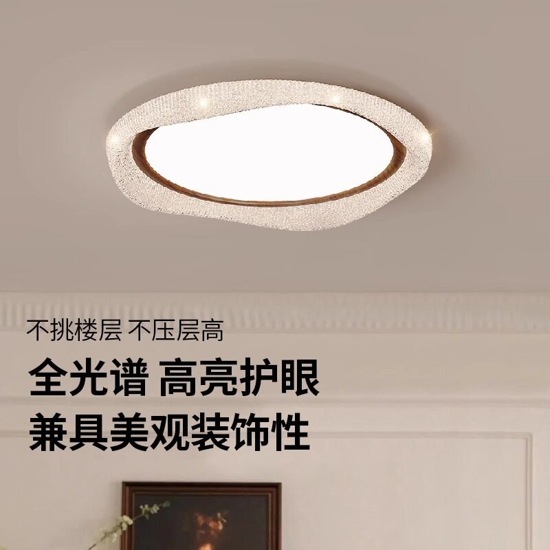 2025新款中古风客厅卧室吸顶灯现代简约主卧餐厅书房护眼全光谱灯