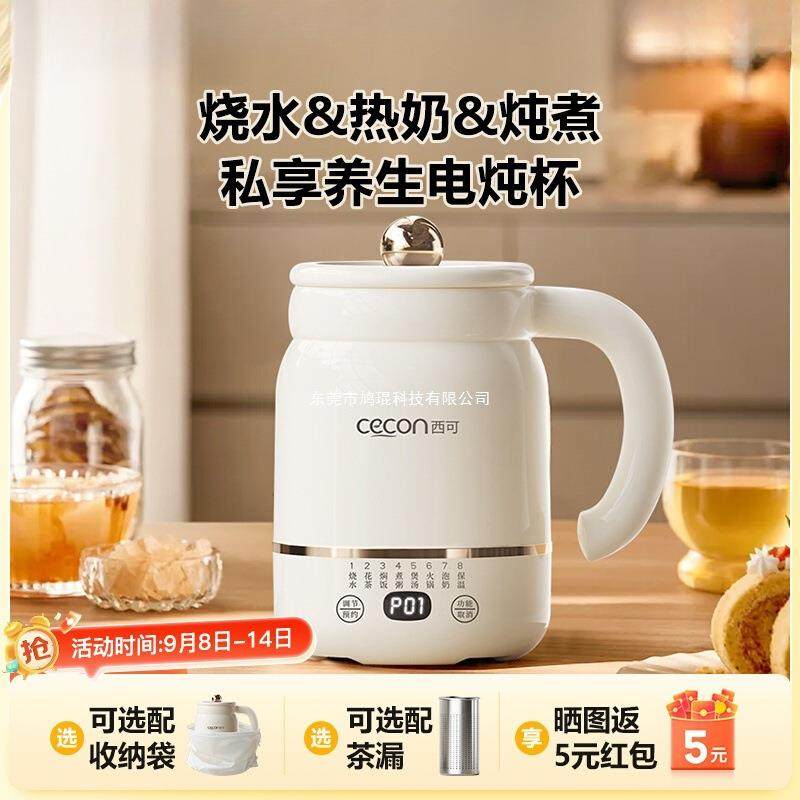 便携养生杯迷你养生壶小型办公室炖煮一体电热烧水壶一人2025新款,家装灯饰光源,其它灯具灯饰,淘宝优惠券,粉丝福利购,淘宝优惠卷