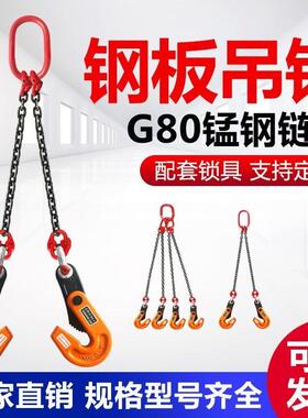 钢板L夹子吊钩钢板链条起重钳型夹具吊索具吊具模锻吊钩挂钩