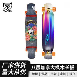 专业刷街长板男女时尚跳舞板dancing公路代步四轮滑板现货