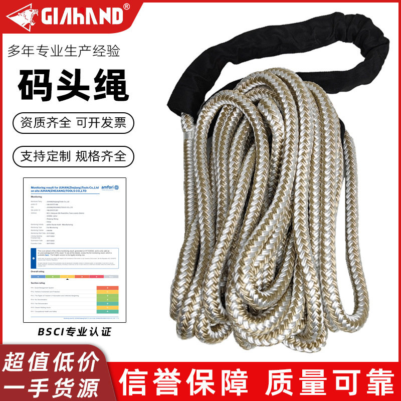 码头绳船坞绳索批发船用绳子游艇船只停泊绳
