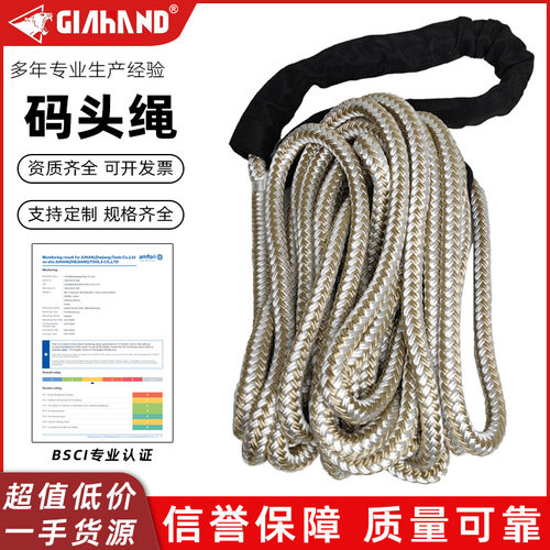 码头绳船坞绳索批发船用绳子游艇船只停泊绳