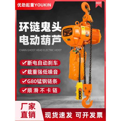 环链电动葫芦380日式环链葫芦吊BT4CT41吨2吨3运行吊机起重电葫芦