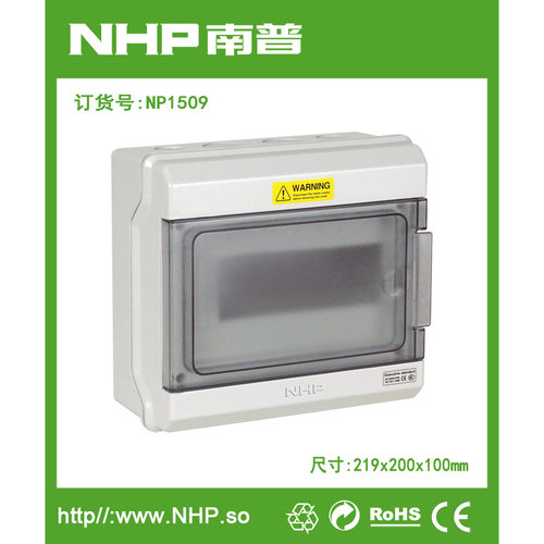 供应PC9位户内外防水照明配电箱配电柜低压动力配电箱
