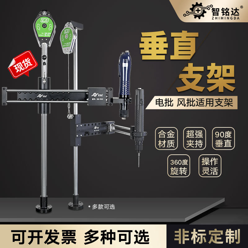 电批支架多功能省力伸缩旋转气风批垂直平衡臂锁电动螺丝刀固定架