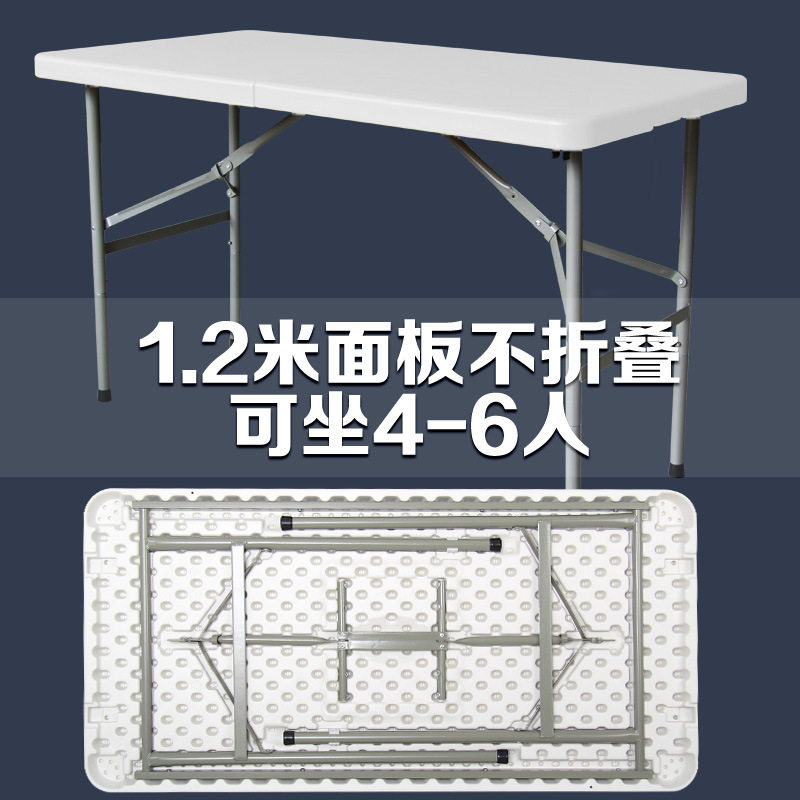 折叠桌子摆摊户外便携式简易家用塑料野餐长桌长条桌椅长方形餐桌