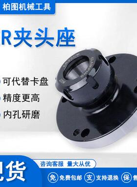 高精ER夹头座ER16/32/40/50-D80100125法兰盘A2-5-4代替卡盘