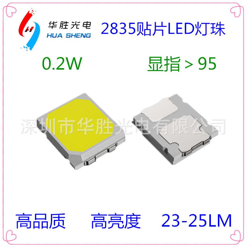 2835LED灯珠 显指97高显指2835灯珠 高光效护眼灯珠 学生台灯灯珠