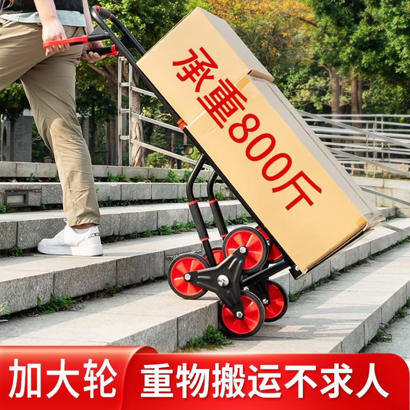 家用拉货小车买菜拉杆车家用结实手拉车折叠爬楼便携搬运车行李车