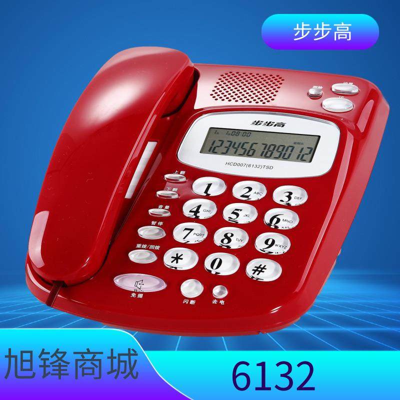 步步高6132电话机商务办公固话大铃声大红色老人家用有绳座式座机