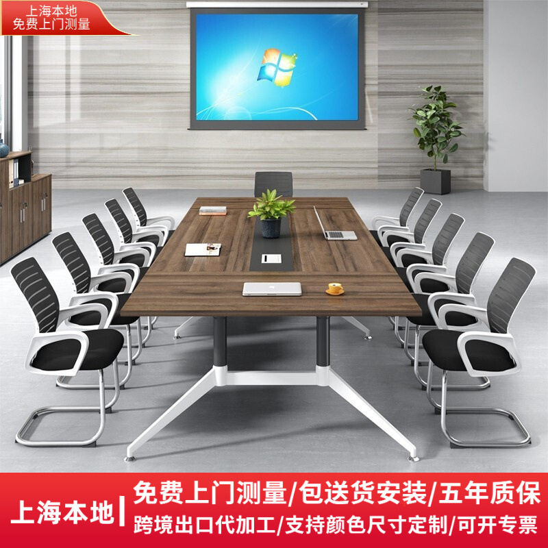 办公家具会议桌长桌现代简约培训桌小型洽谈桌椅大型多人会议