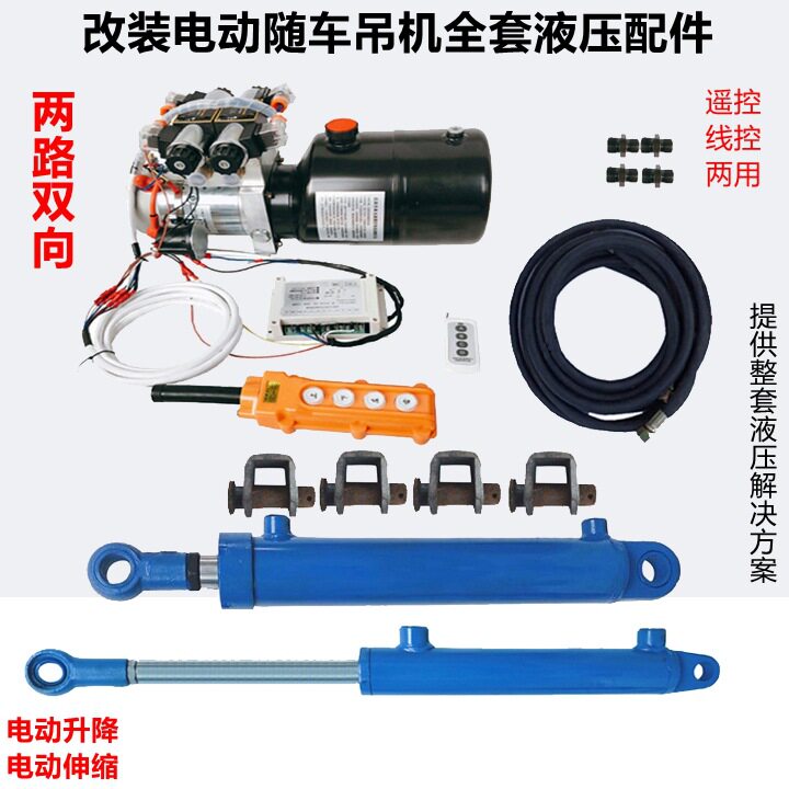 12V24V220V改装电动液压车载吊机随车吊移动式搬运车升降机起重机