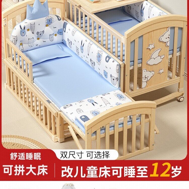 实木无漆可移动婴儿床可拼大床