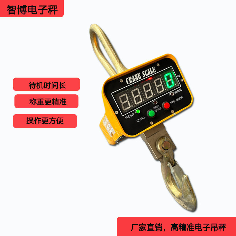 电子吊秤挂磅秤悬挂式吊膀无线一体式直视吊秤厂家直供吊称电子秤