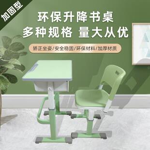 中小学生学校教室课桌椅辅导班家用书桌培训桌儿童学习桌写字桌子