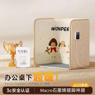 三春暖脚神器冬天办公室桌下取暖器加热垫宿舍电热暖腿暖脚宝捂脚