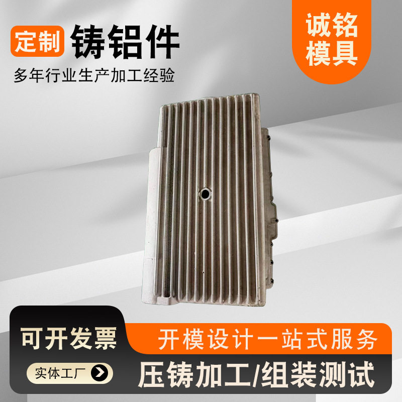 铸铝件压铸模具铝合金铸件翻砂压铸造铝合金大型小型异形铝件
