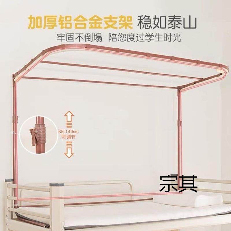 可升降型双轨道床帘蚊帐支架学生宿舍床幔上下铺床架子遮光防蚊